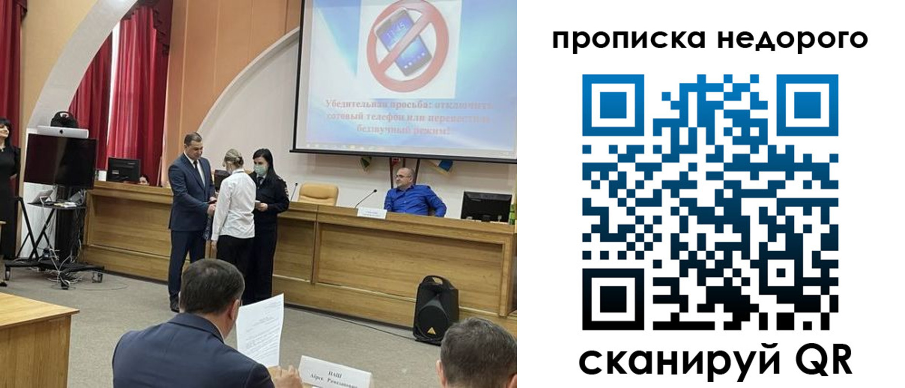 временная регистрация надежно в Жуковском