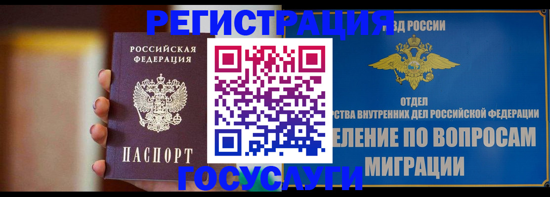 регистрация для дет. сада в Жуковском