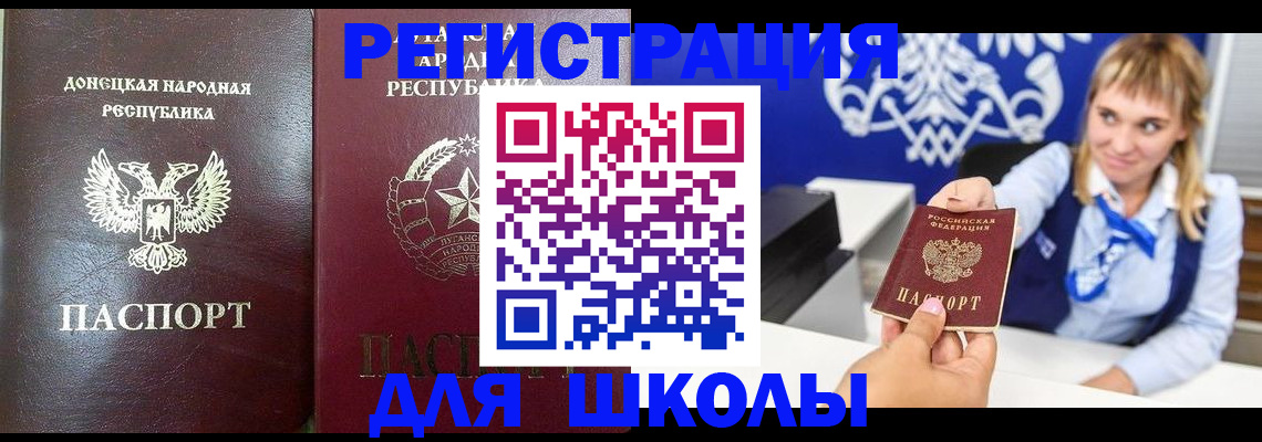 прописка для кредита в Жуковском
